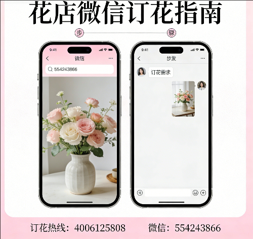 长治上党区花店微信怎么订花 长治上党区花店